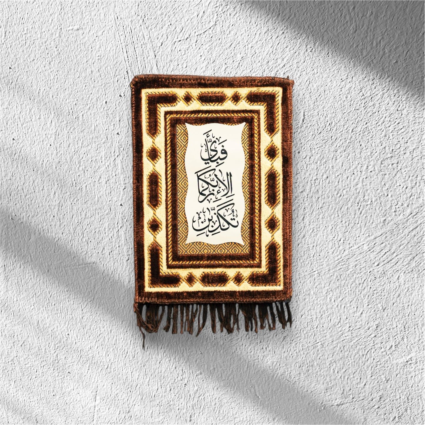 Wall Rug - Surah Rehman