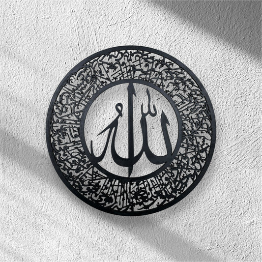 Wall Hanging Set - Allah