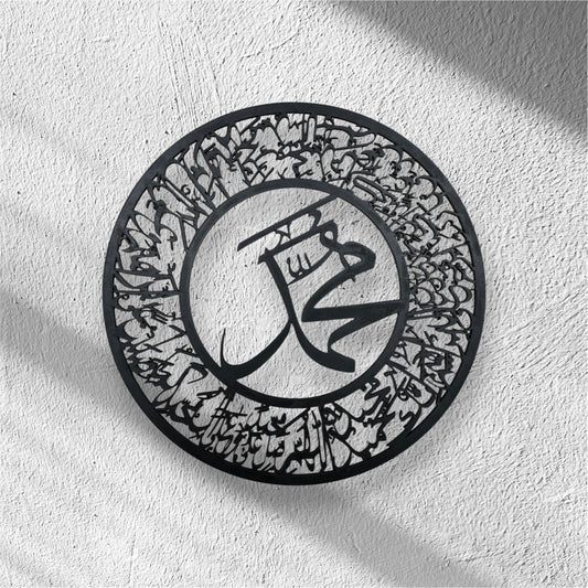 Wall Hanging Set - Muhammad